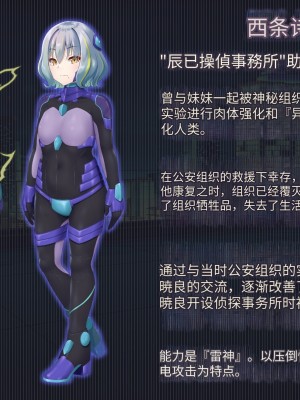 [星井工房 (星井ガル)] 閃耀のシオン-心操催性魔教録-（ChatGPT中文翻译）_003