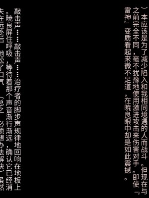 [星井工房 (星井ガル)] 閃耀のシオン-心操催性魔教録-（ChatGPT中文翻译）_571