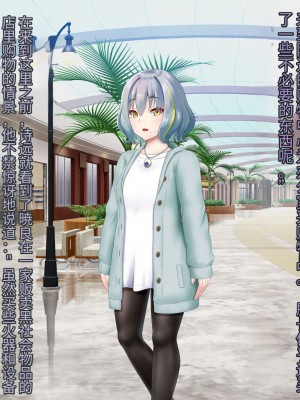 [星井工房 (星井ガル)] 閃耀のシオン-心操催性魔教録-（ChatGPT中文翻译）_038