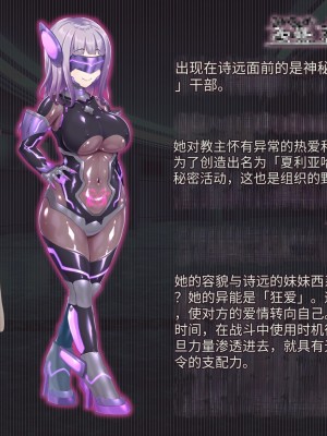 [星井工房 (星井ガル)] 閃耀のシオン-心操催性魔教録-（ChatGPT中文翻译）_005