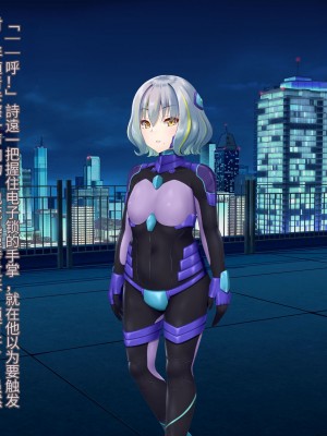 [星井工房 (星井ガル)] 閃耀のシオン-心操催性魔教録-（ChatGPT中文翻译）_018