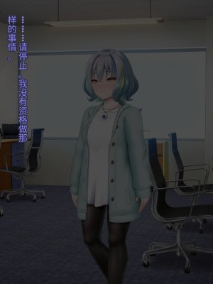 [星井工房 (星井ガル)] 閃耀のシオン-心操催性魔教録-（ChatGPT中文翻译）_446