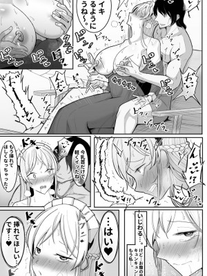 [べっこう観測] 僕のメイドの寝取らせ動画_32