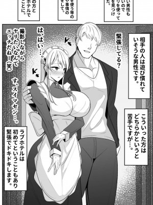 [べっこう観測] 僕のメイドの寝取らせ動画_05