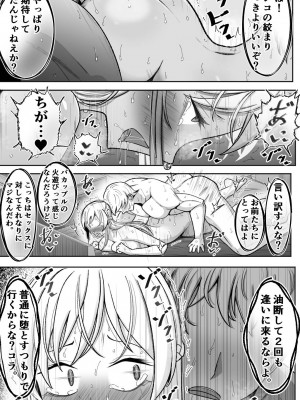 [べっこう観測] 僕のメイドの寝取らせ動画_72