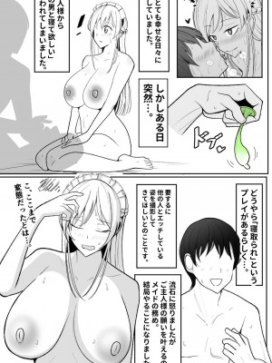 [べっこう観測] 僕のメイドの寝取らせ動画_04