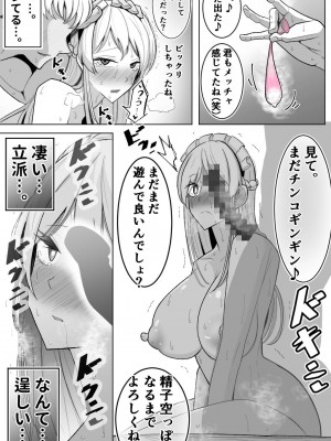 [べっこう観測] 僕のメイドの寝取らせ動画_10