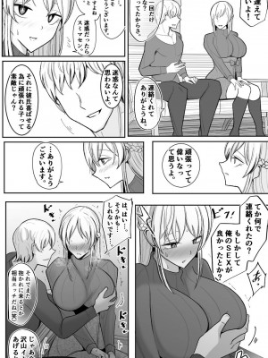 [べっこう観測] 僕のメイドの寝取らせ動画_45