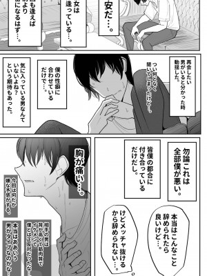 [べっこう観測] 僕のメイドの寝取らせ動画_46