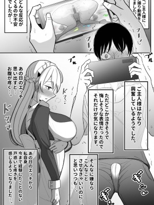 [べっこう観測] 僕のメイドの寝取らせ動画_14