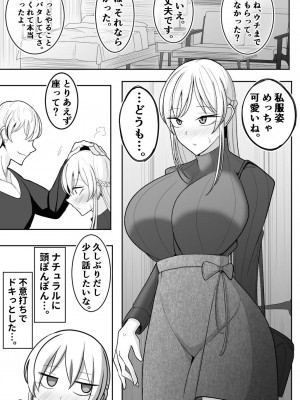 [べっこう観測] 僕のメイドの寝取らせ動画_44