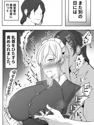 [べっこう観測] 僕のメイドの寝取らせ動画_31