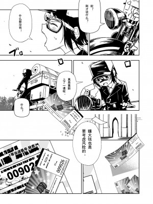 [戸村屋 (戸村水仙)] 旅人が体を売ってお金を稼ぐ話 (キノの旅)&nbsp;&nbsp;[tentakuru个人汉化] [DL版]_32