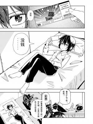 [戸村屋 (戸村水仙)] 旅人が体を売ってお金を稼ぐ話 (キノの旅)&nbsp;&nbsp;[tentakuru个人汉化] [DL版]_02