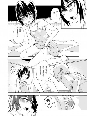 [戸村屋 (戸村水仙)] 旅人が体を売ってお金を稼ぐ話 (キノの旅)&nbsp;&nbsp;[tentakuru个人汉化] [DL版]_17