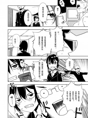 [戸村屋 (戸村水仙)] 旅人が体を売ってお金を稼ぐ話 (キノの旅)&nbsp;&nbsp;[tentakuru个人汉化] [DL版]_05