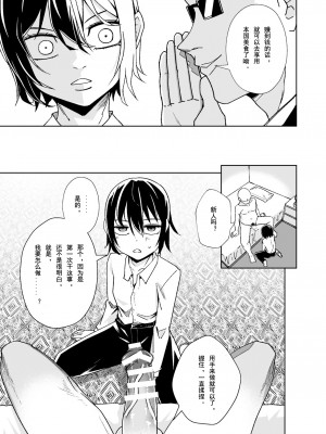 [戸村屋 (戸村水仙)] 旅人が体を売ってお金を稼ぐ話 (キノの旅)&nbsp;&nbsp;[tentakuru个人汉化] [DL版]_06