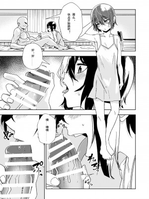 [戸村屋 (戸村水仙)] 旅人が体を売ってお金を稼ぐ話 (キノの旅)&nbsp;&nbsp;[tentakuru个人汉化] [DL版]_12