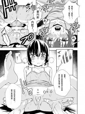 [戸村屋 (戸村水仙)] 旅人が体を売ってお金を稼ぐ話 (キノの旅)&nbsp;&nbsp;[tentakuru个人汉化] [DL版]_22