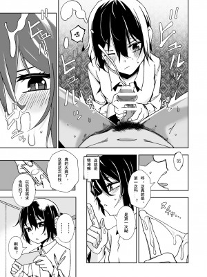 [戸村屋 (戸村水仙)] 旅人が体を売ってお金を稼ぐ話 (キノの旅)&nbsp;&nbsp;[tentakuru个人汉化] [DL版]_10