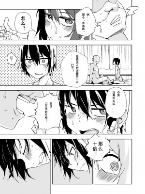 [戸村屋 (戸村水仙)] 旅人が体を売ってお金を稼ぐ話 (キノの旅)&nbsp;&nbsp;[tentakuru个人汉化] [DL版]_16