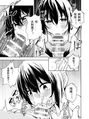 [戸村屋 (戸村水仙)] 旅人が体を売ってお金を稼ぐ話 (キノの旅)&nbsp;&nbsp;[tentakuru个人汉化] [DL版]_14