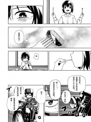 [戸村屋 (戸村水仙)] 旅人が体を売ってお金を稼ぐ話 (キノの旅)&nbsp;&nbsp;[tentakuru个人汉化] [DL版]_31