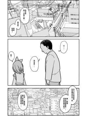 [太ったおばさん] 合法小学生はかな！2 [查群汉化组]_32