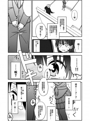 [太ったおばさん] 合法小学生はかな！2 [查群汉化组]_18