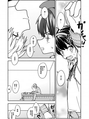 [太ったおばさん] 合法小学生はかな！2 [查群汉化组]_05