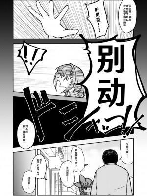 [太ったおばさん] 合法小学生はかな！2 [查群汉化组]_33