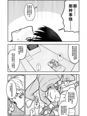 [太ったおばさん] 合法小学生はかな！2 [查群汉化组]_08