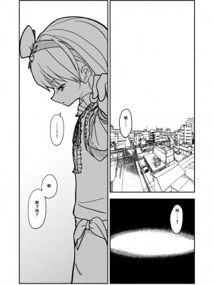 [太ったおばさん] 合法小学生はかな！2 [查群汉化组]_04