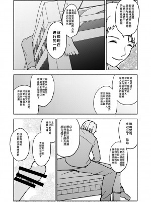 [太ったおばさん] 合法小学生はかな！2 [查群汉化组]_12