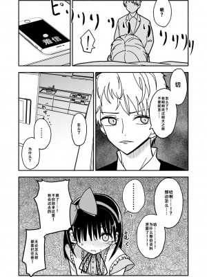 [太ったおばさん] 合法小学生はかな！2 [查群汉化组]_26