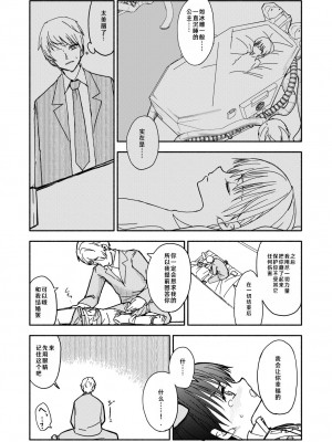 [太ったおばさん] 合法小学生はかな！2 [查群汉化组]_09