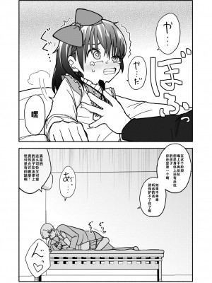 [太ったおばさん] 合法小学生はかな！2 [查群汉化组]_23