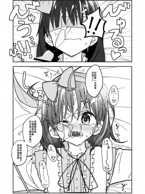 [太ったおばさん] 合法小学生はかな！2 [查群汉化组]_16