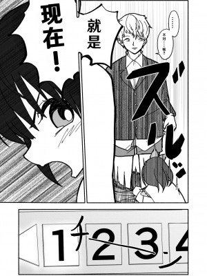 [太ったおばさん] 合法小学生はかな！2 [查群汉化组]_30