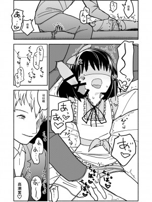 [太ったおばさん] 合法小学生はかな！2 [查群汉化组]_14