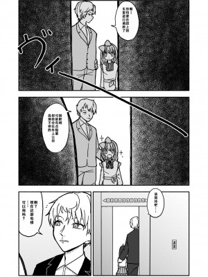 [太ったおばさん] 合法小学生はかな！2 [查群汉化组]_28