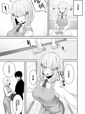 [おふとんでスヤァ (みつどうえ)] 音声形式で教え子と甘々えっち [阿巧个人重嵌汉化]_32