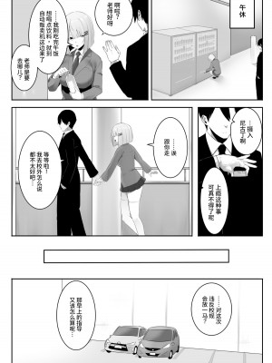 [おふとんでスヤァ (みつどうえ)] 音声形式で教え子と甘々えっち [阿巧个人重嵌汉化]_17