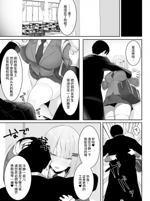 [おふとんでスヤァ (みつどうえ)] 音声形式で教え子と甘々えっち [阿巧个人重嵌汉化]_06