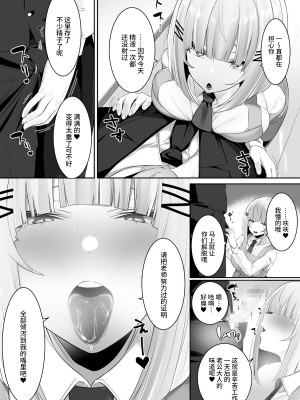 [おふとんでスヤァ (みつどうえ)] 音声形式で教え子と甘々えっち [阿巧个人重嵌汉化]_33