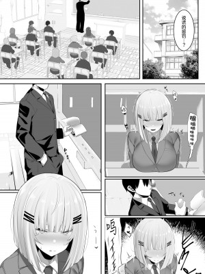 [おふとんでスヤァ (みつどうえ)] 音声形式で教え子と甘々えっち [阿巧个人重嵌汉化]_22