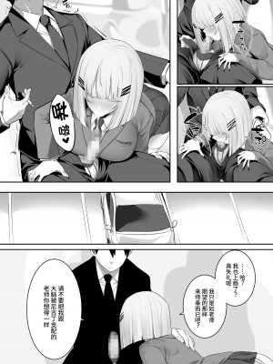 [おふとんでスヤァ (みつどうえ)] 音声形式で教え子と甘々えっち [阿巧个人重嵌汉化]_19