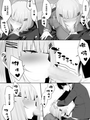 [おふとんでスヤァ (みつどうえ)] 音声形式で教え子と甘々えっち [阿巧个人重嵌汉化]_20