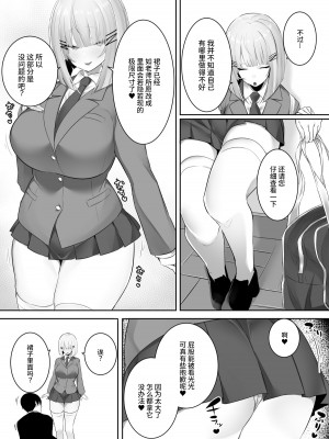 [おふとんでスヤァ (みつどうえ)] 音声形式で教え子と甘々えっち [阿巧个人重嵌汉化]_07