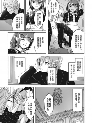 [ぐすたふ] レイカは華麗な僕の女王 第六話 (コミックメガストア Vol.7) [白杨汉化组]_05